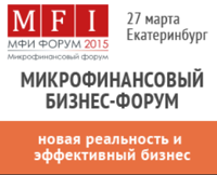В Екатеринбурге пройдет МФИ-ФОРУМ 2015 В Екатеринбурге пройдет МФИ-ФОРУМ 2015
